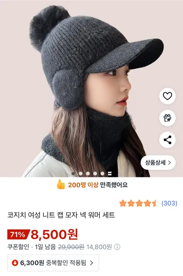 여성 니트 캡모자 넥워머세트