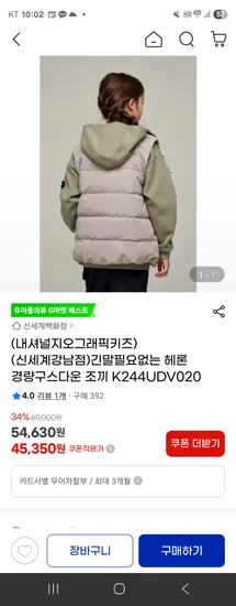 내셔널키즈 헤론 경량구스다운 조끼