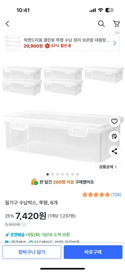 필기구 정리함 6개