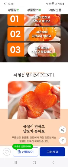 청도반시 5kg 소과사이즈