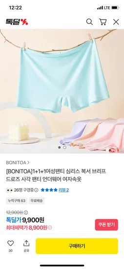 심리스 드로즈 사각여성팬티 3매입