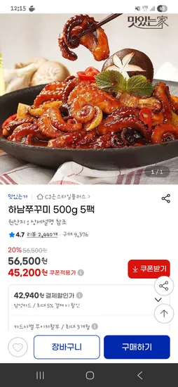 하남 쭈구미 500g 5팩