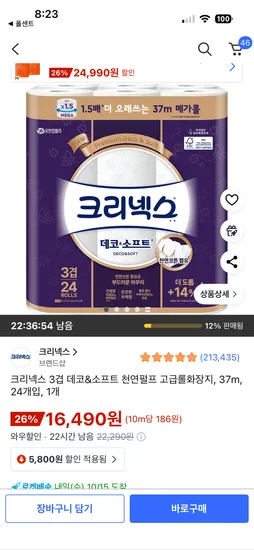 크리넥스 3겹 데코&소프트 천연펄프 고급롤화장지 37m 24개입