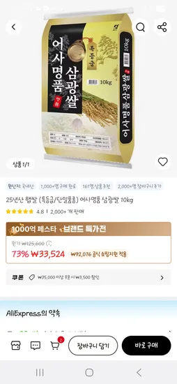 특등급 삼광쌀 10kg