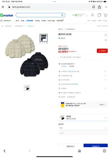 휠라키즈 숏다운