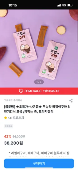 무농약 리얼이구마 3박스 5봉