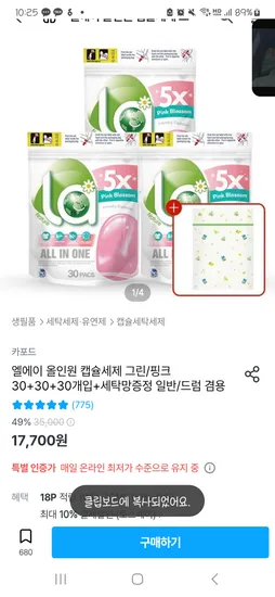 스마트 체중계 블루 1개