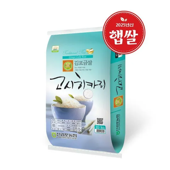 햅쌀 고시히카리 특등급 10kg