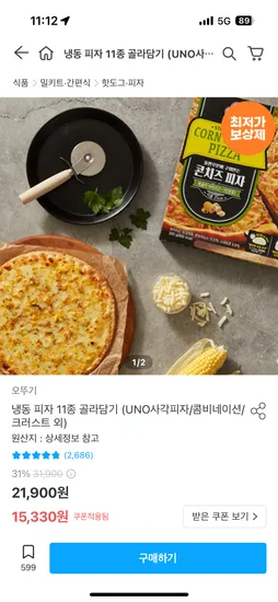 오뚜기 냉동 크러스트피자 3종 2+2