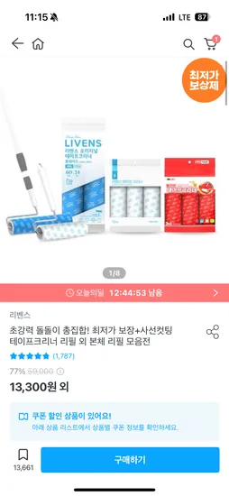 테이프크리너 리필 15입
