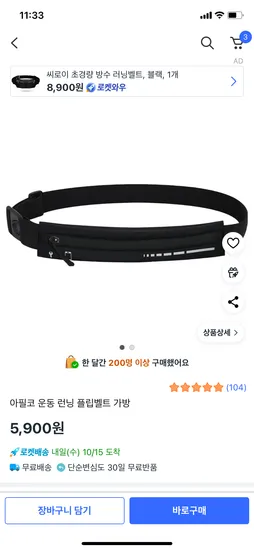 운동 러닝 플릴벨트 가방