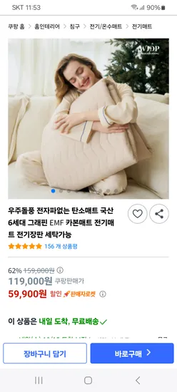 탄소매트 전기매트