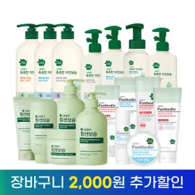 그린핑거 힘센보습 바디워시 샴푸 로션 2개