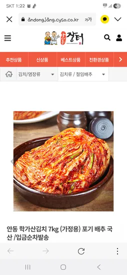 안동 학가산김치 4kg 7kg 외 다양