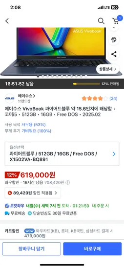 ASUS VivoBook 15 Core i5