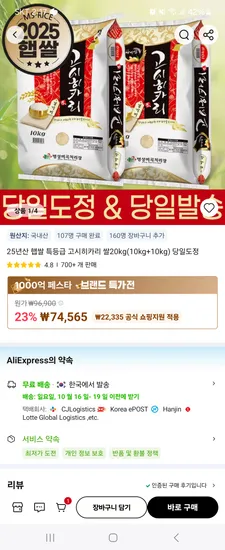 햅쌀 고시히카리 쌀 10kg 10kg