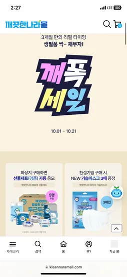 더라벤더 25m 30롤 2팩 외 다양