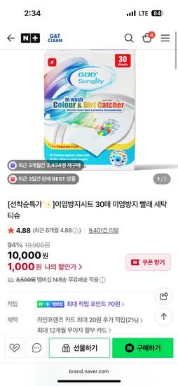 이염방지시트 30매 100매