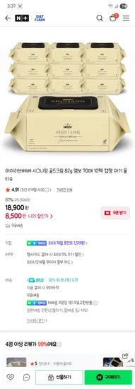 물티슈 82g 70매 10팩