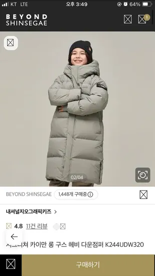 내셔널지오그래픽키즈 구스 다운점퍼