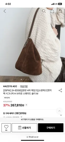 헤지스 스웨이드 숄더백