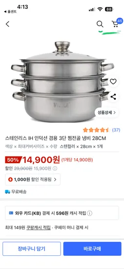 스테인리스 IH 인덕션 겸용 3단 찜전골 냄비 28CM