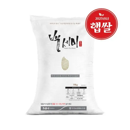 석곡유기농백세미 20kg