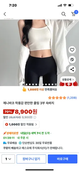 와이존 편안한 3부 속바지 3개