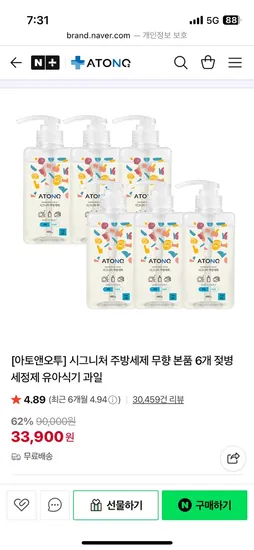 아토앤오투 시그니처 주방세제 무향 6개