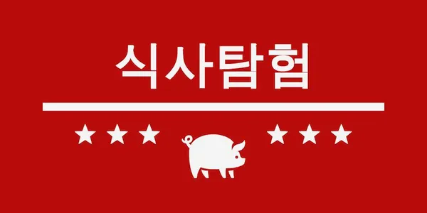 국내산 햇당근 특상 2kg