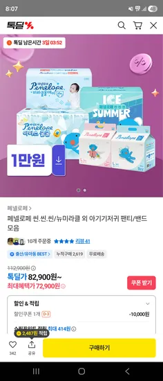 씬씬씬 플러스 4팩 뉴미라클 4팩