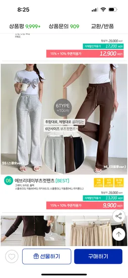 부츠컷 트레이닝 팬츠 숏 롱