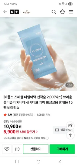 터치비데 화장실용 휴대 물티슈 30팩