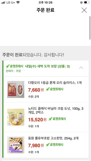 노티드 도넛 2박스