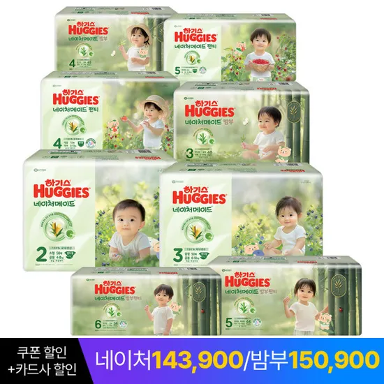 하기스 네이처메이드 밤부 기저귀 3박스