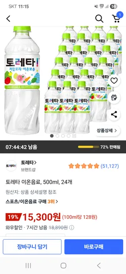 토레타 이온음료 500ml 24개