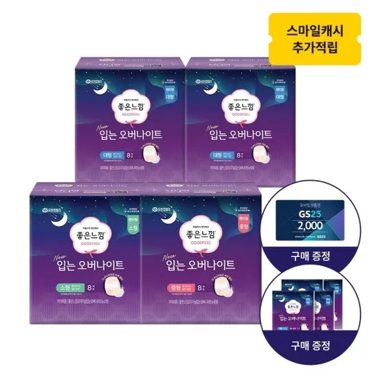 좋은느낌 오리지널 입는 오버나이트 8매 4팩