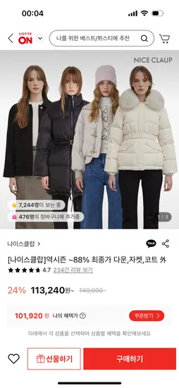 나이스클랍 포스퍼 벨티드 퍼카라 구스다운