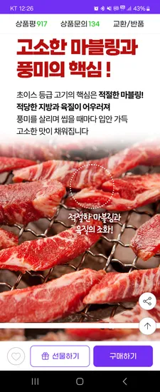 소갈비살 200g 5팩