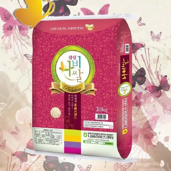 함평 나비쌀 25년산 10kg