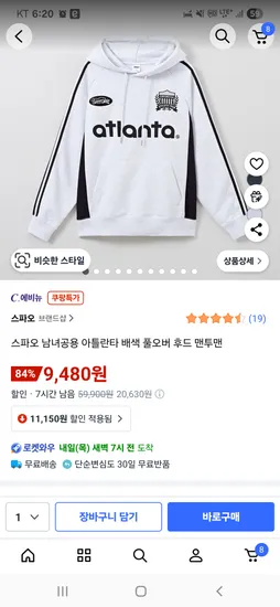 스파오 아틀란타 배색 풀오버 후드 맨투맨 그레이