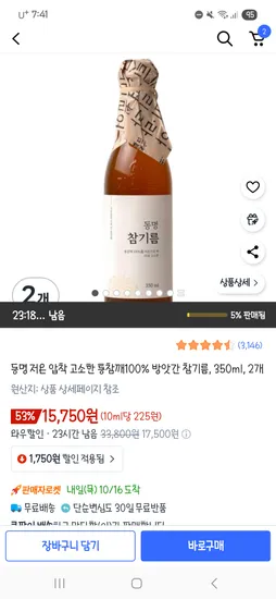 동명참기름 350ml 2병