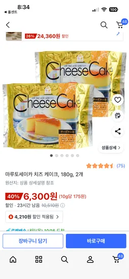 마루토세이카 치즈 케이크 180g 2개