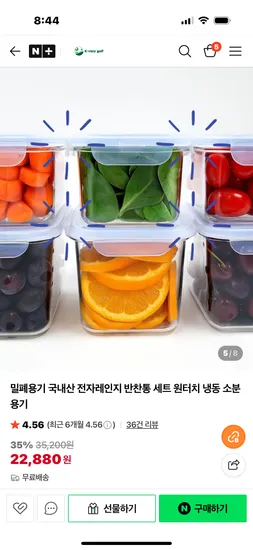 K-razy golf 밀폐용기 전자레인지 반찬통 4개세트