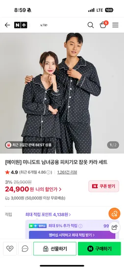 미니도트 피치기모 잠옷 세트