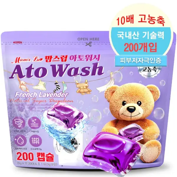 아토워시 프렌치 라벤더 캡슐세재 200개입