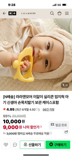 라라앤모어 신생아 손목치발기 보관 케이스 포함