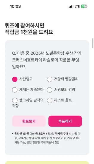 퀴즈 업데이트 되었어요 4300원