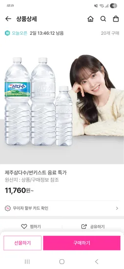 제주삼다수 2L 12펫