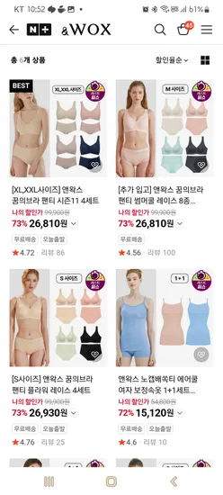 꿈의브라팬티 4세트